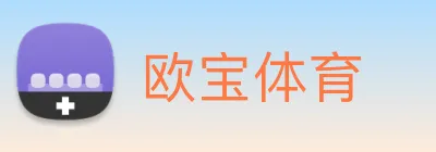 欧宝体育 Logo